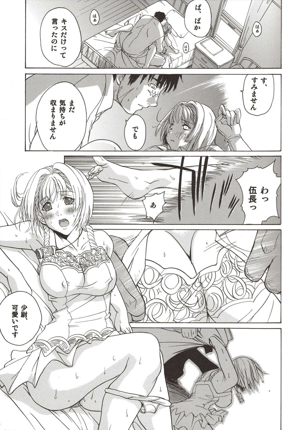 (C71) [UkkyLabo (Kika=Zaru)] Koujousen Youi! (Pumpkin Scissors) page 17 full