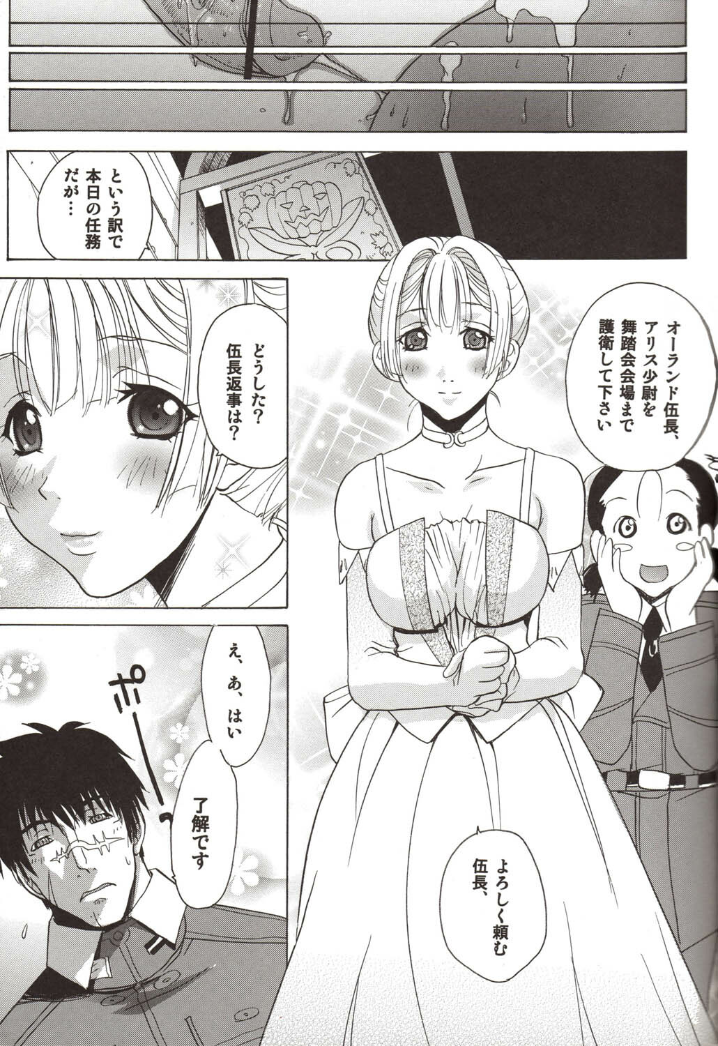 (C71) [UkkyLabo (Kika=Zaru)] Koujousen Youi! (Pumpkin Scissors) page 21 full