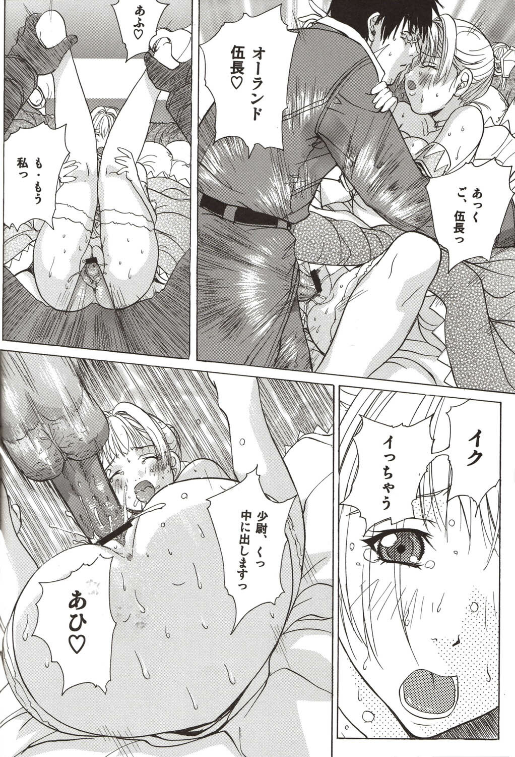 (C71) [UkkyLabo (Kika=Zaru)] Koujousen Youi! (Pumpkin Scissors) page 30 full