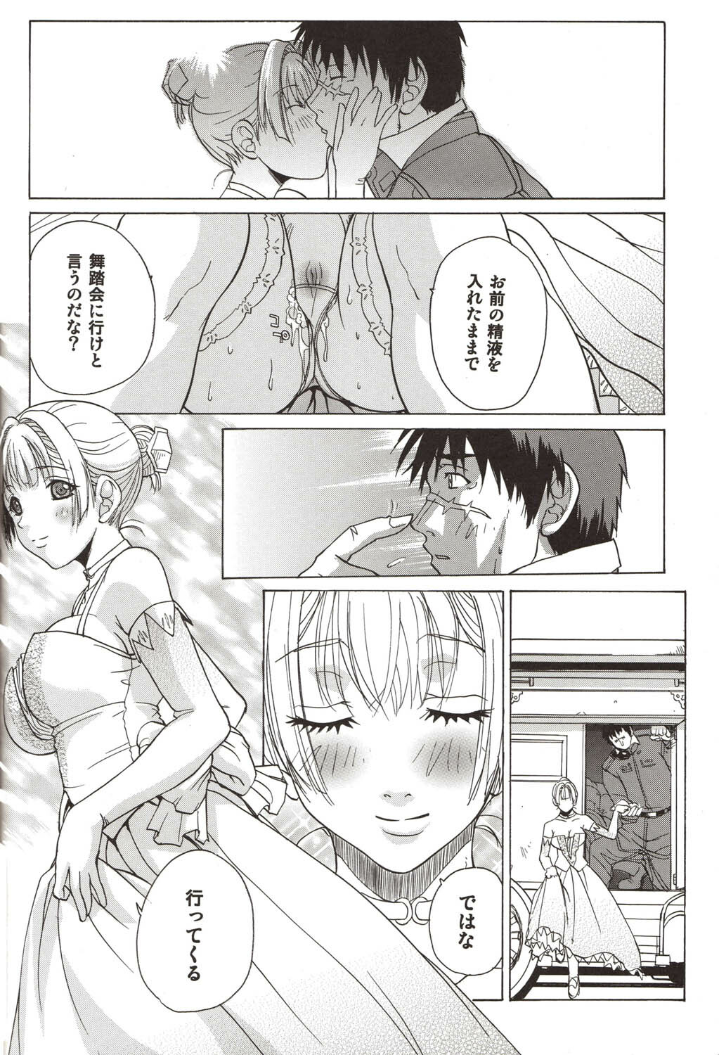 (C71) [UkkyLabo (Kika=Zaru)] Koujousen Youi! (Pumpkin Scissors) page 32 full