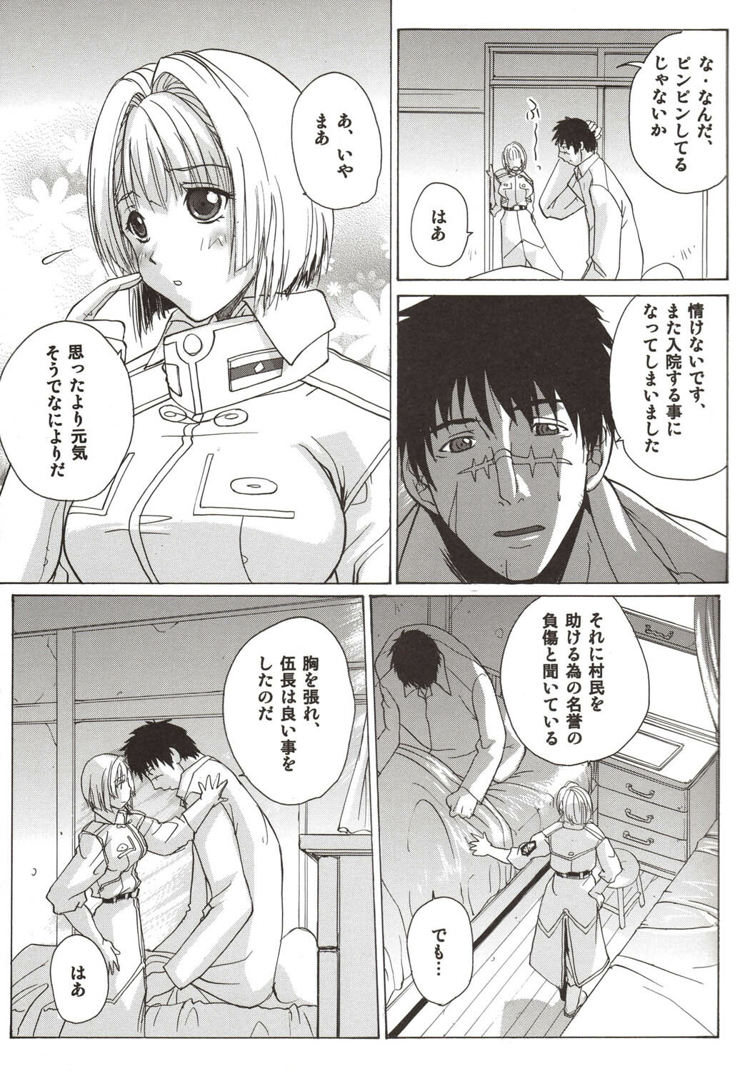 (C71) [UkkyLabo (Kika=Zaru)] Koujousen Youi! (Pumpkin Scissors) page 5 full