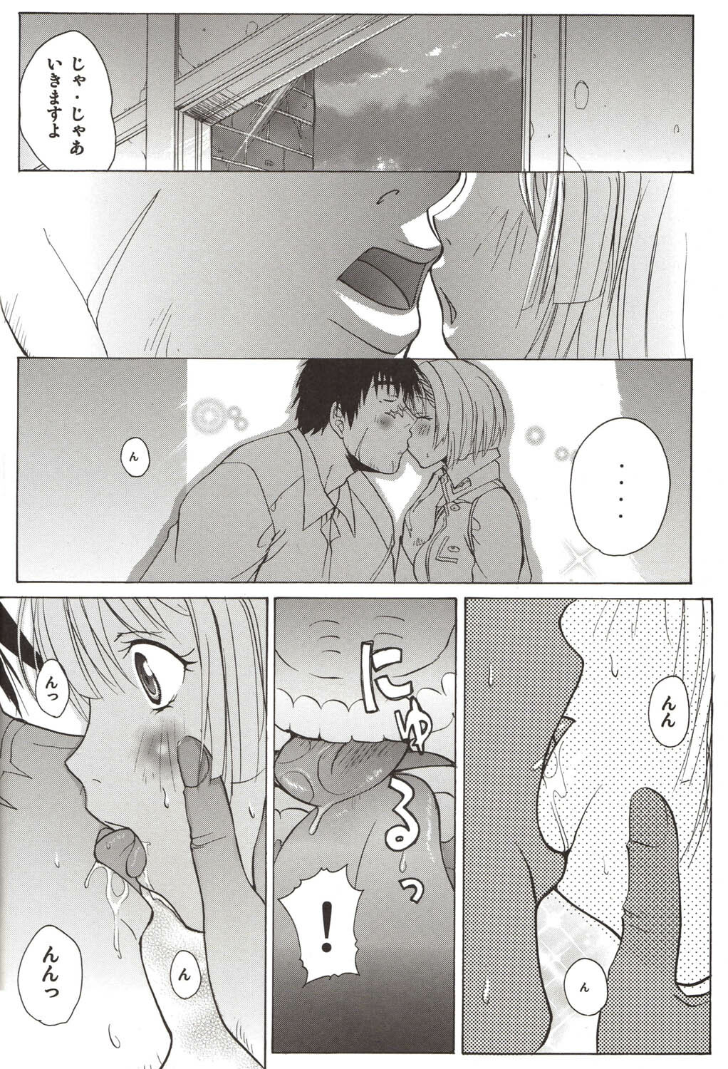 (C71) [UkkyLabo (Kika=Zaru)] Koujousen Youi! (Pumpkin Scissors) page 8 full