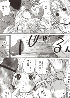 (C71) [UkkyLabo (Kika=Zaru)] Koujousen Youi! (Pumpkin Scissors) - page 10