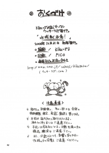(C71) [UkkyLabo (Kika=Zaru)] Koujousen Youi! (Pumpkin Scissors) - page 34
