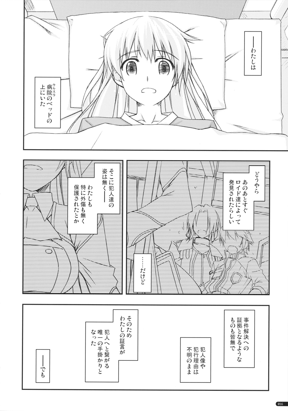 (ComiComi15) [ANGYADOW (Shikei)] Elie Ijiri 3 (The Legend of Heroes Zero no Kiseki) page 15 full