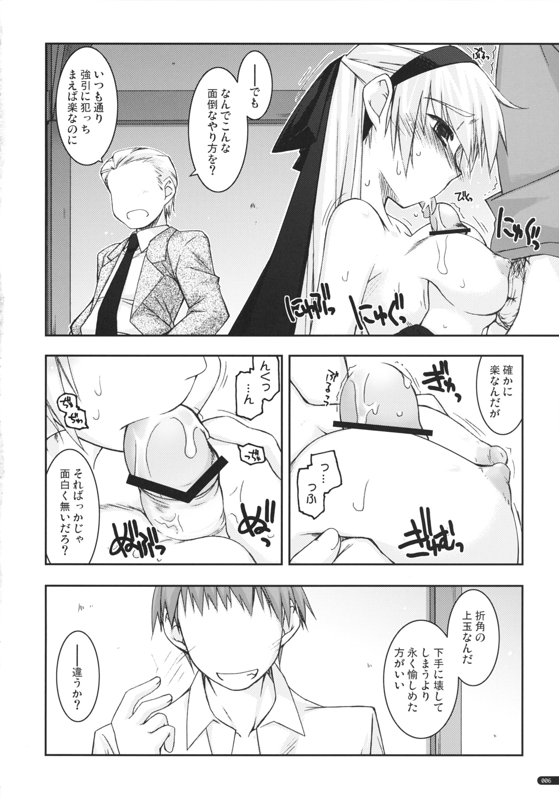 (ComiComi15) [ANGYADOW (Shikei)] Elie Ijiri 3 (The Legend of Heroes Zero no Kiseki) page 5 full