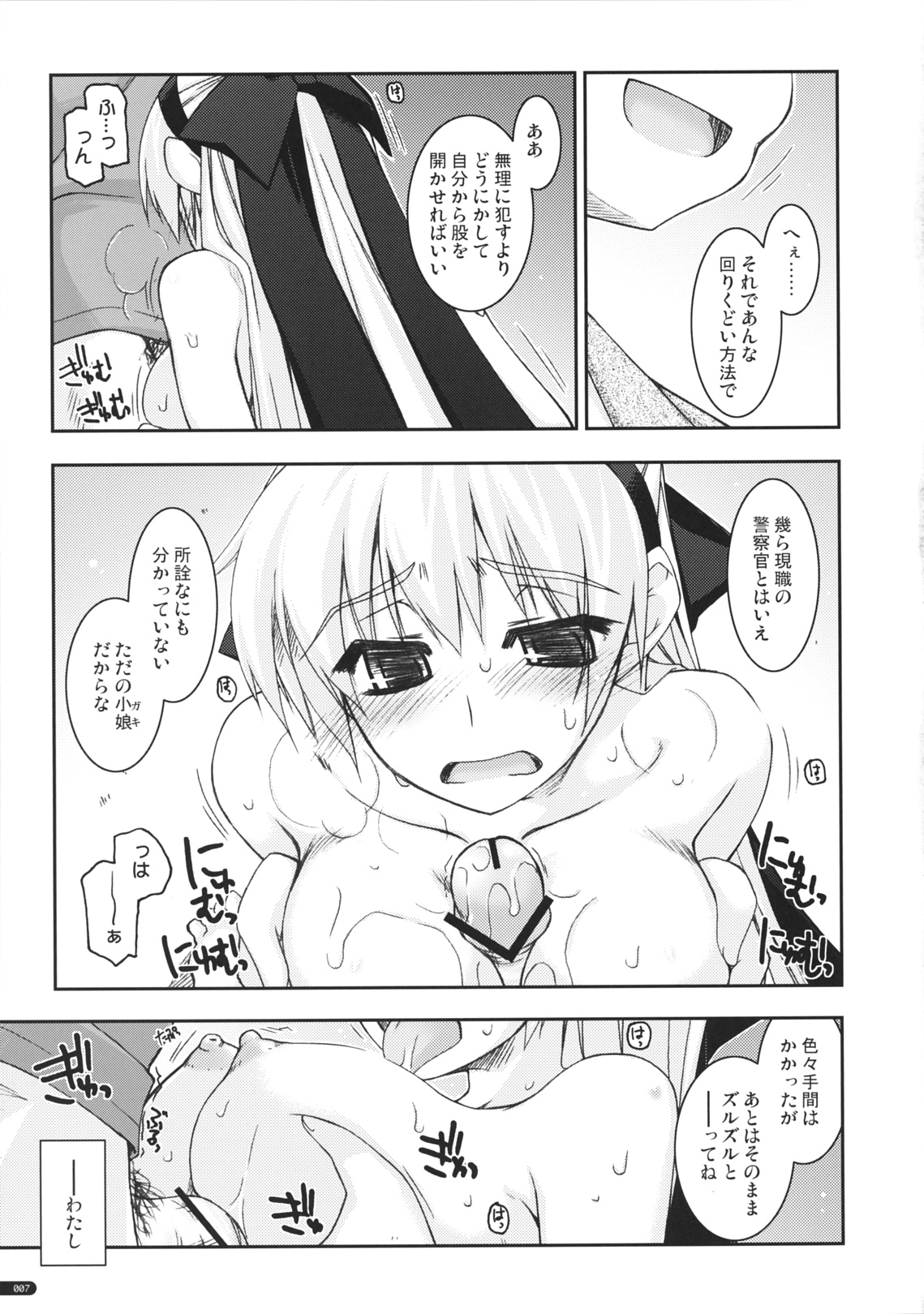 (ComiComi15) [ANGYADOW (Shikei)] Elie Ijiri 3 (The Legend of Heroes Zero no Kiseki) page 6 full