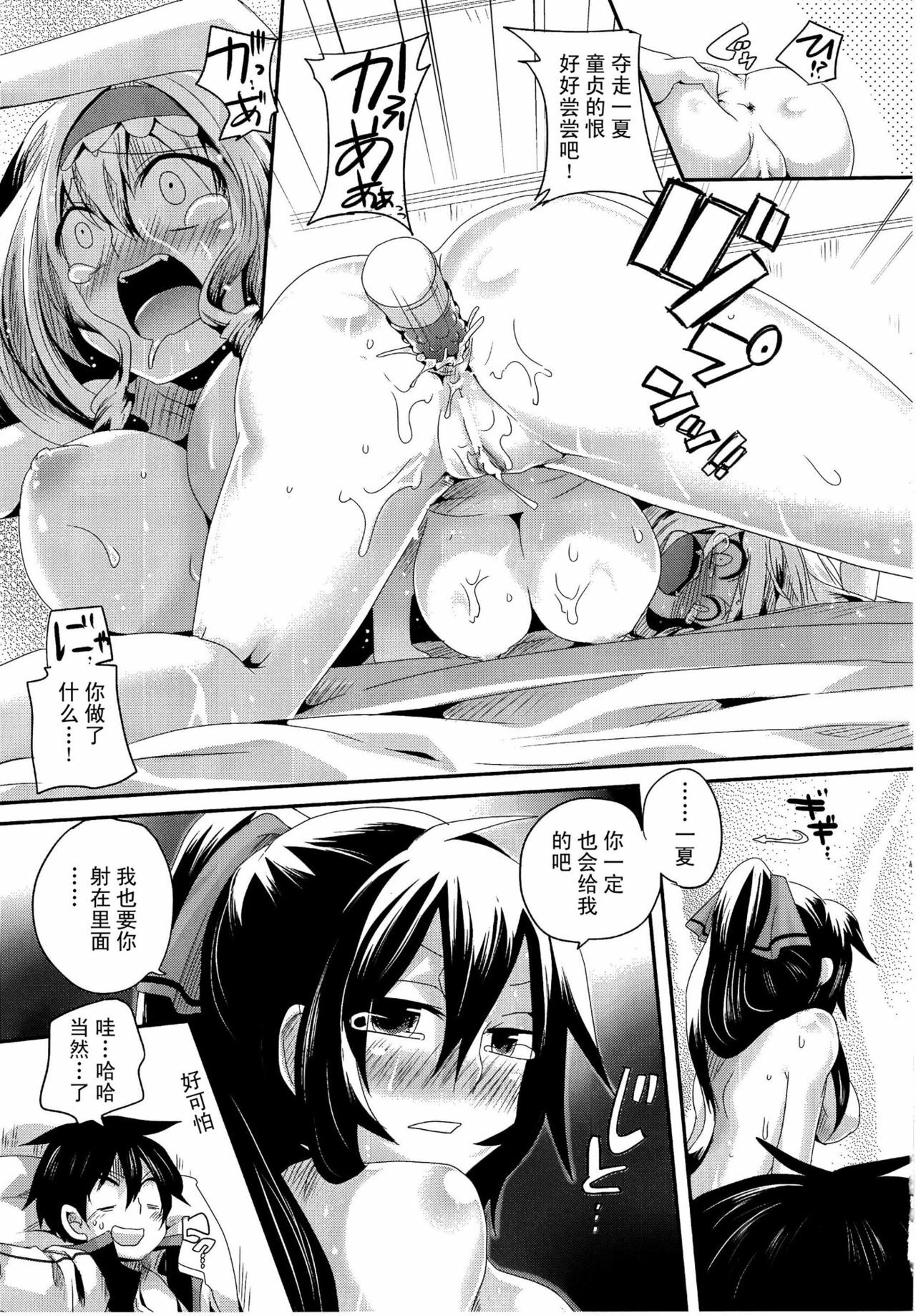 (COMIC1☆5) [DOUMOU (Doumou)] Infinit Love (IS ) [Chinese] [空気系☆汉化] page 19 full