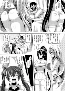 (COMIC1☆5) [DOUMOU (Doumou)] Infinit Love (IS ) [Chinese] [空気系☆汉化] - page 4