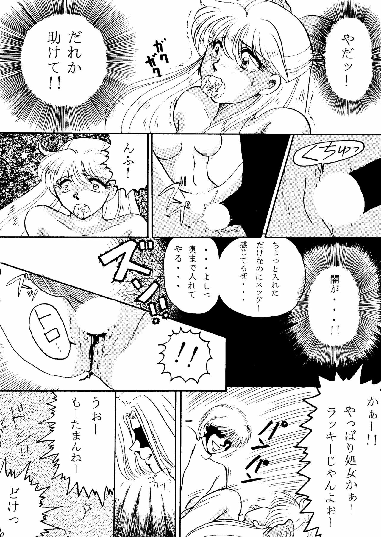 [Under Ground] Grandia (Sailor Moon) page 11 full