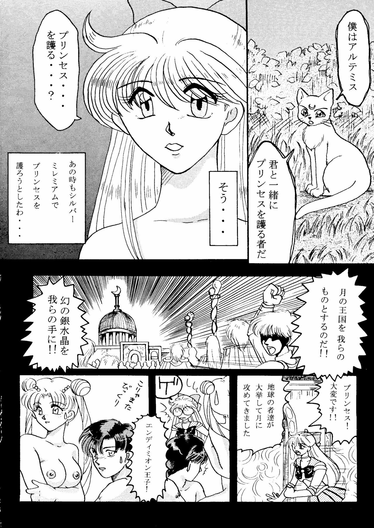 [Under Ground] Grandia (Sailor Moon) page 15 full