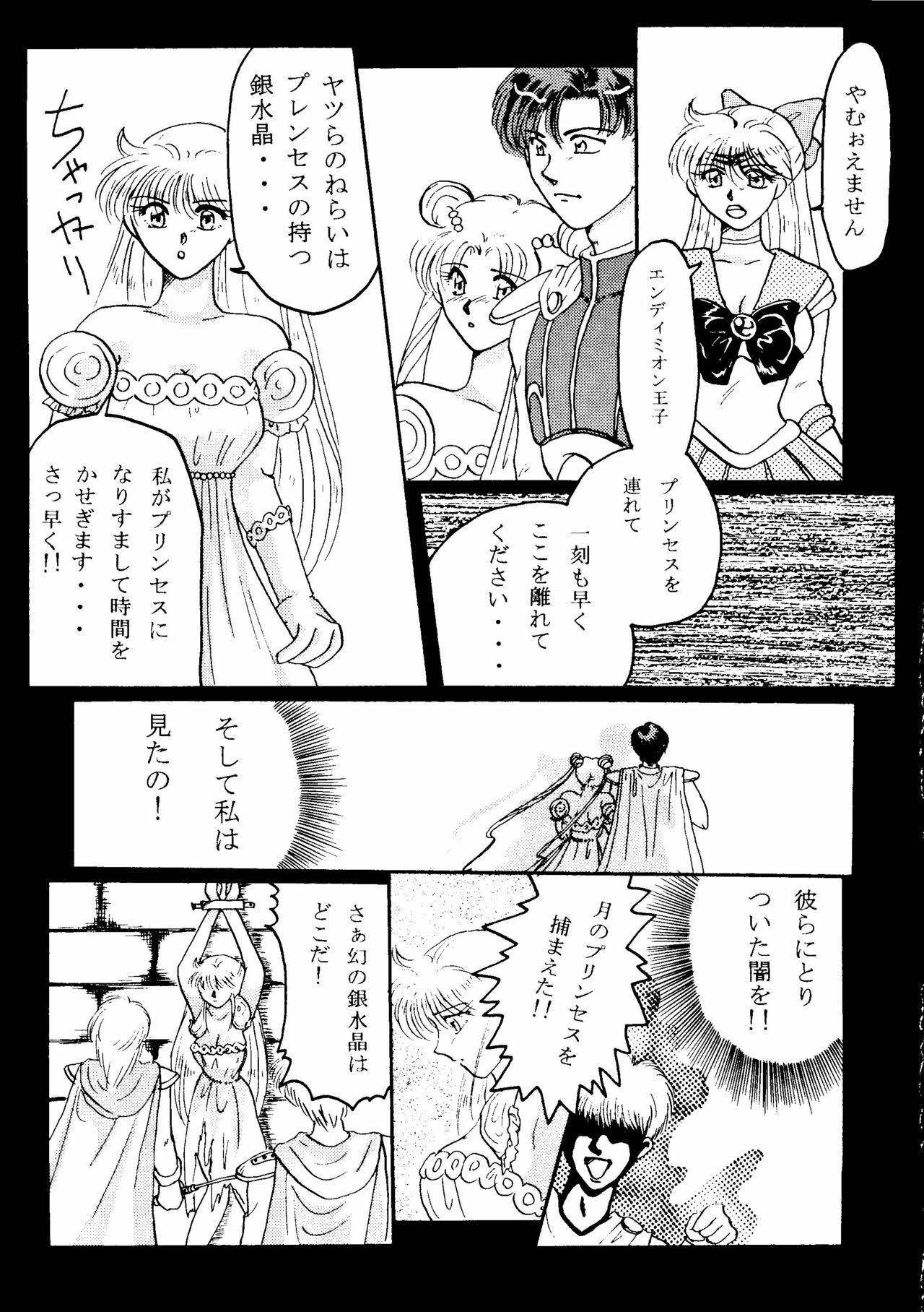 [Under Ground] Grandia (Sailor Moon) page 16 full