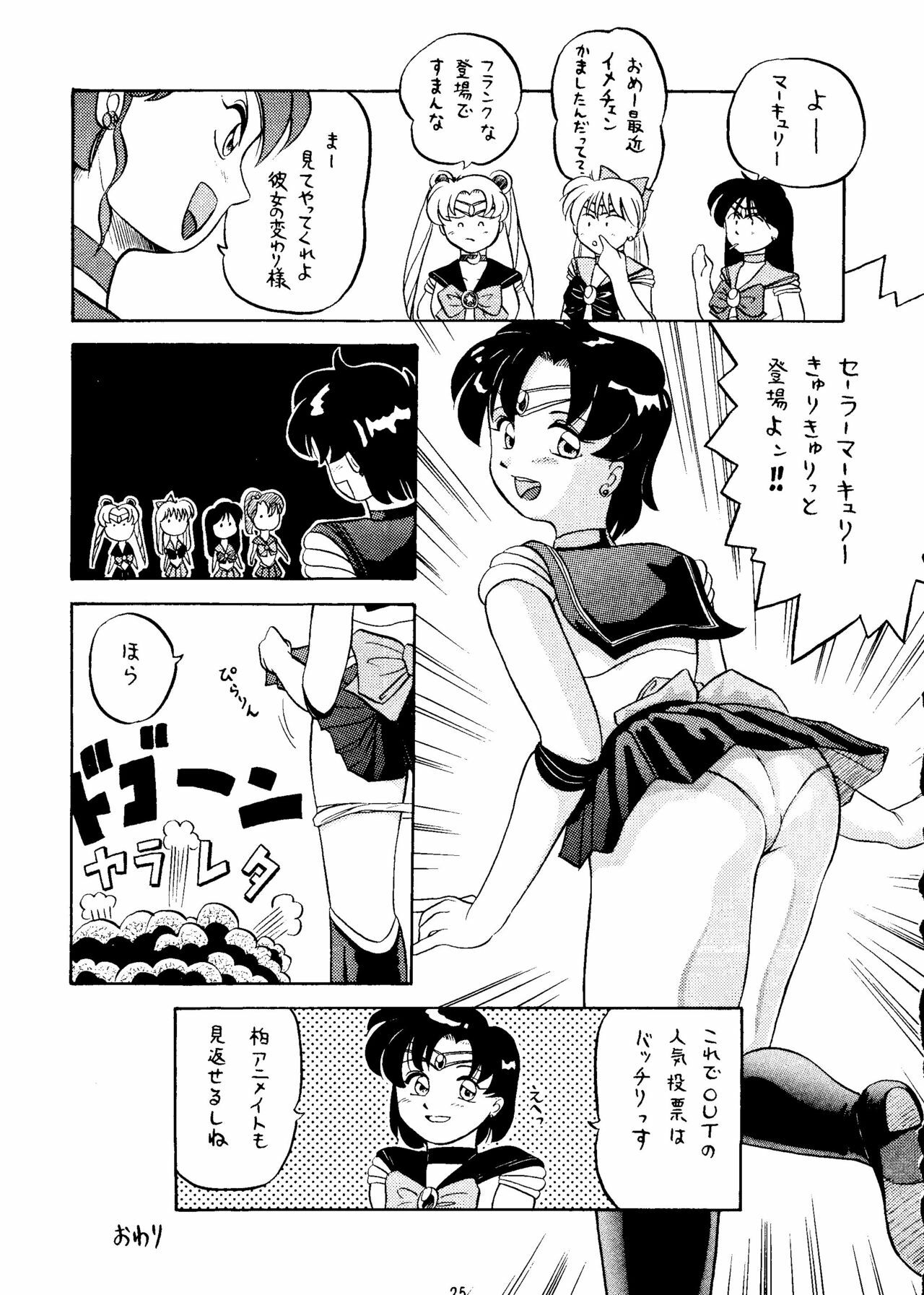 [Under Ground] Grandia (Sailor Moon) page 25 full