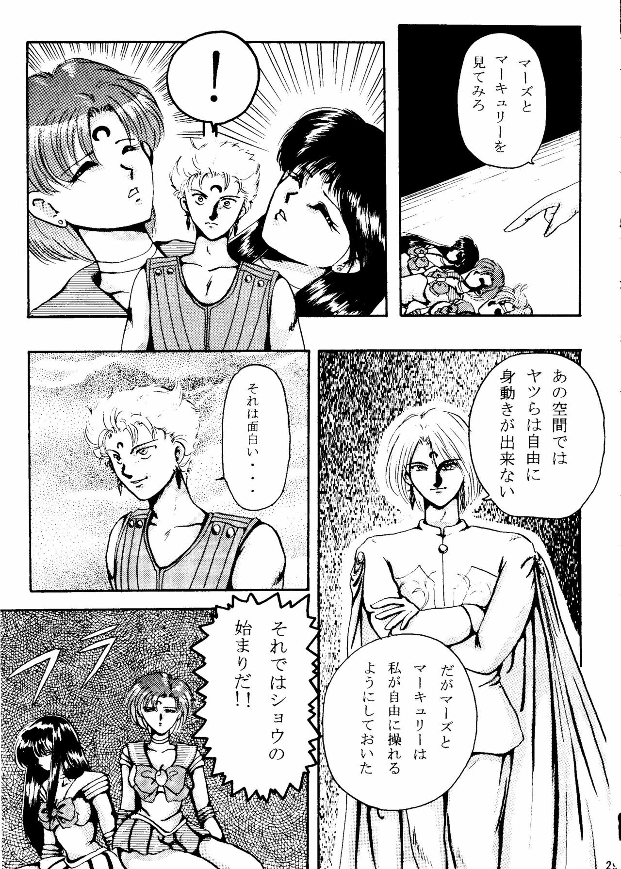 [Under Ground] Grandia (Sailor Moon) page 29 full