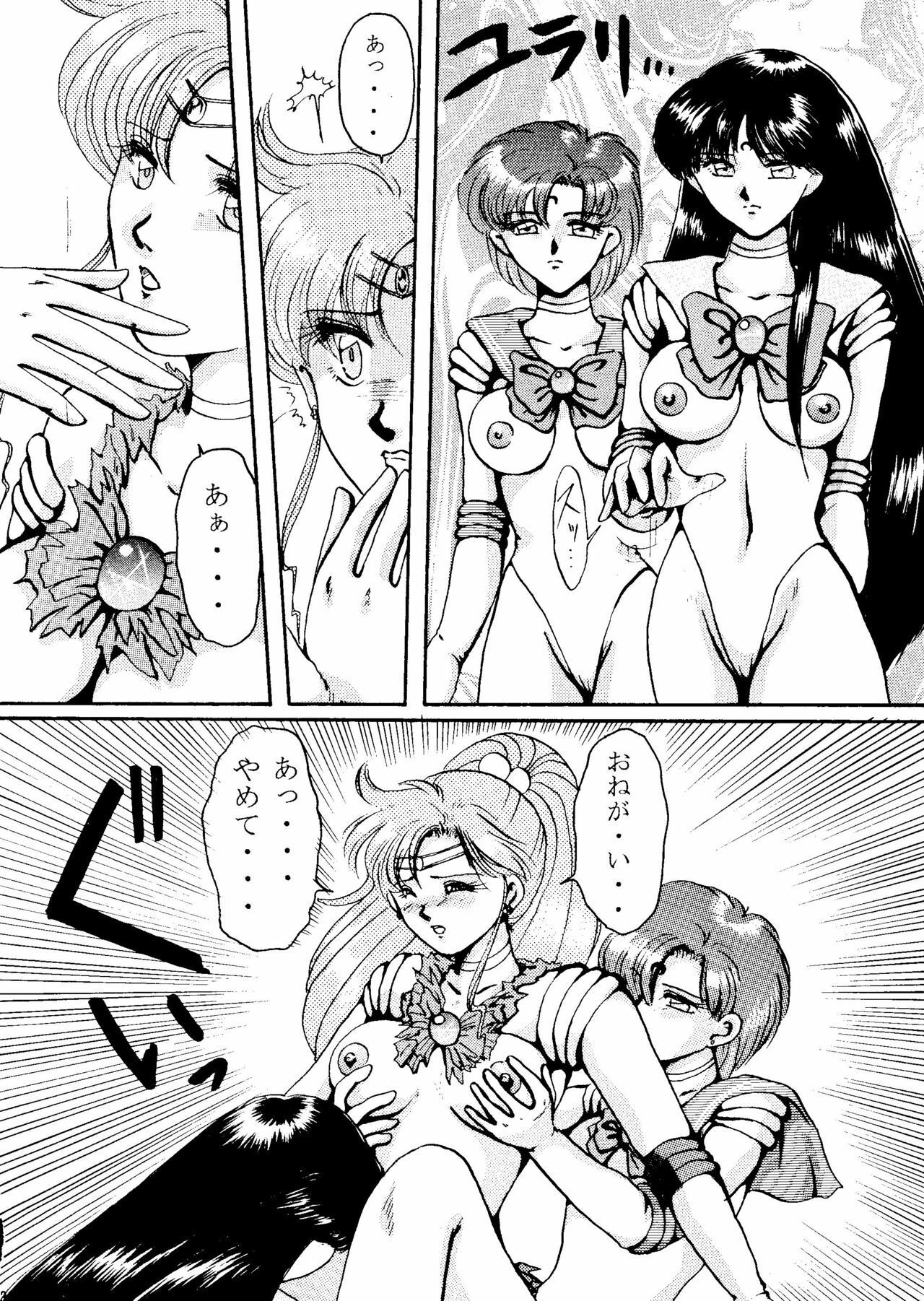 [Under Ground] Grandia (Sailor Moon) page 32 full