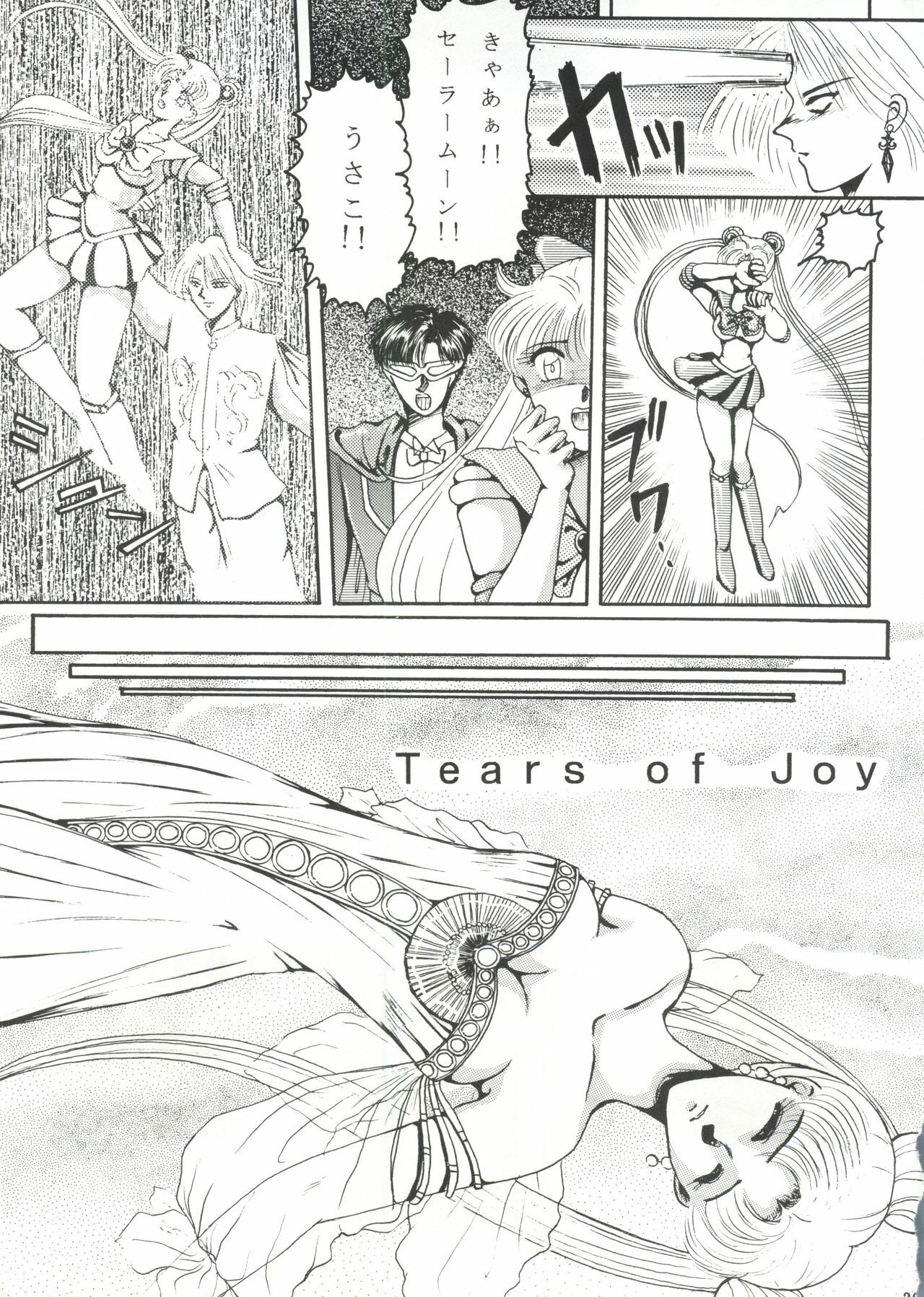 [Under Ground] Grandia (Sailor Moon) page 39 full