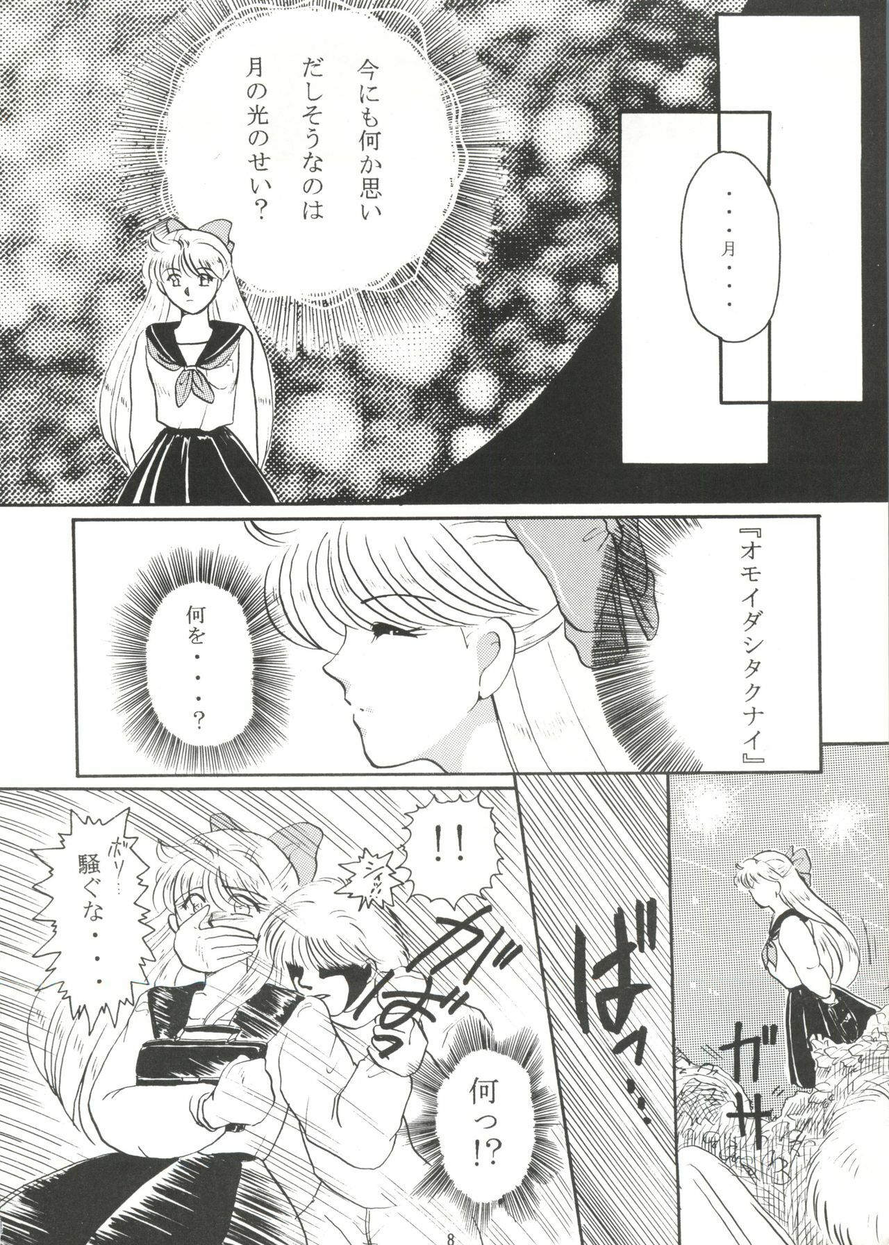 [Under Ground] Grandia (Sailor Moon) page 7 full