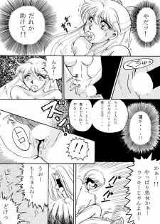 [Under Ground] Grandia (Sailor Moon) - page 11