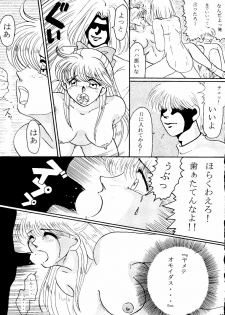 [Under Ground] Grandia (Sailor Moon) - page 12