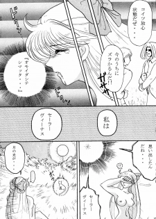 [Under Ground] Grandia (Sailor Moon) - page 14