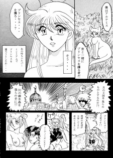 [Under Ground] Grandia (Sailor Moon) - page 15
