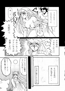 [Under Ground] Grandia (Sailor Moon) - page 18