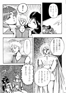 [Under Ground] Grandia (Sailor Moon) - page 29