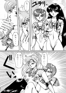 [Under Ground] Grandia (Sailor Moon) - page 32
