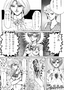 [Under Ground] Grandia (Sailor Moon) - page 34