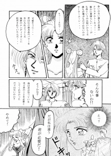 [Under Ground] Grandia (Sailor Moon) - page 42