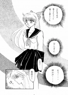 [Under Ground] Grandia (Sailor Moon) - page 5