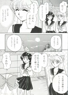 [Under Ground] Grandia (Sailor Moon) - page 6