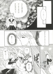 [Under Ground] Grandia (Sailor Moon) - page 7