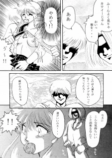 [Under Ground] Grandia (Sailor Moon) - page 9