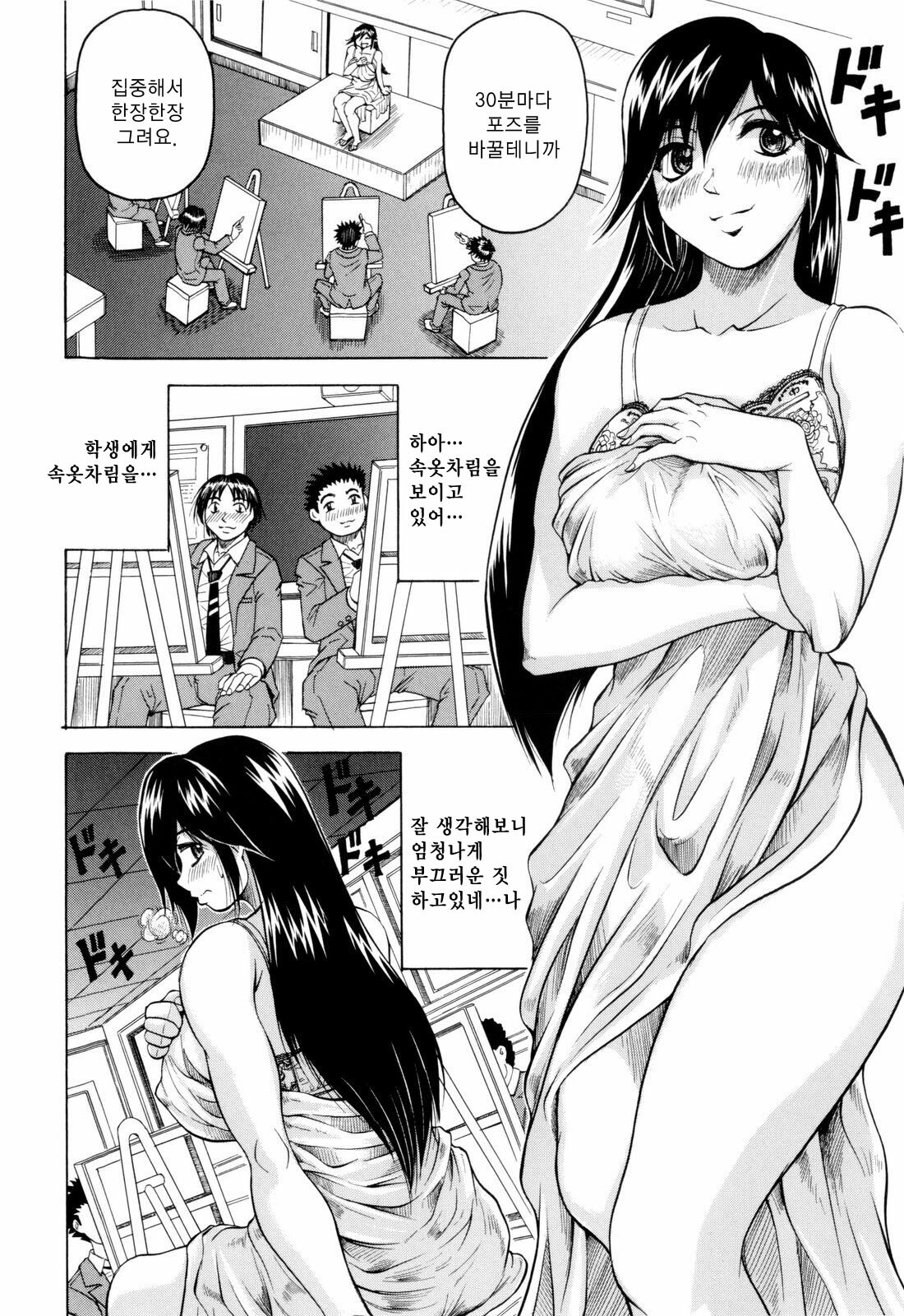 [Jamming] Sensei ni Dashitee! - It ejaculates in the teacher! | 선생님한테 사정해! [Korean] [중심구멍] page 13 full