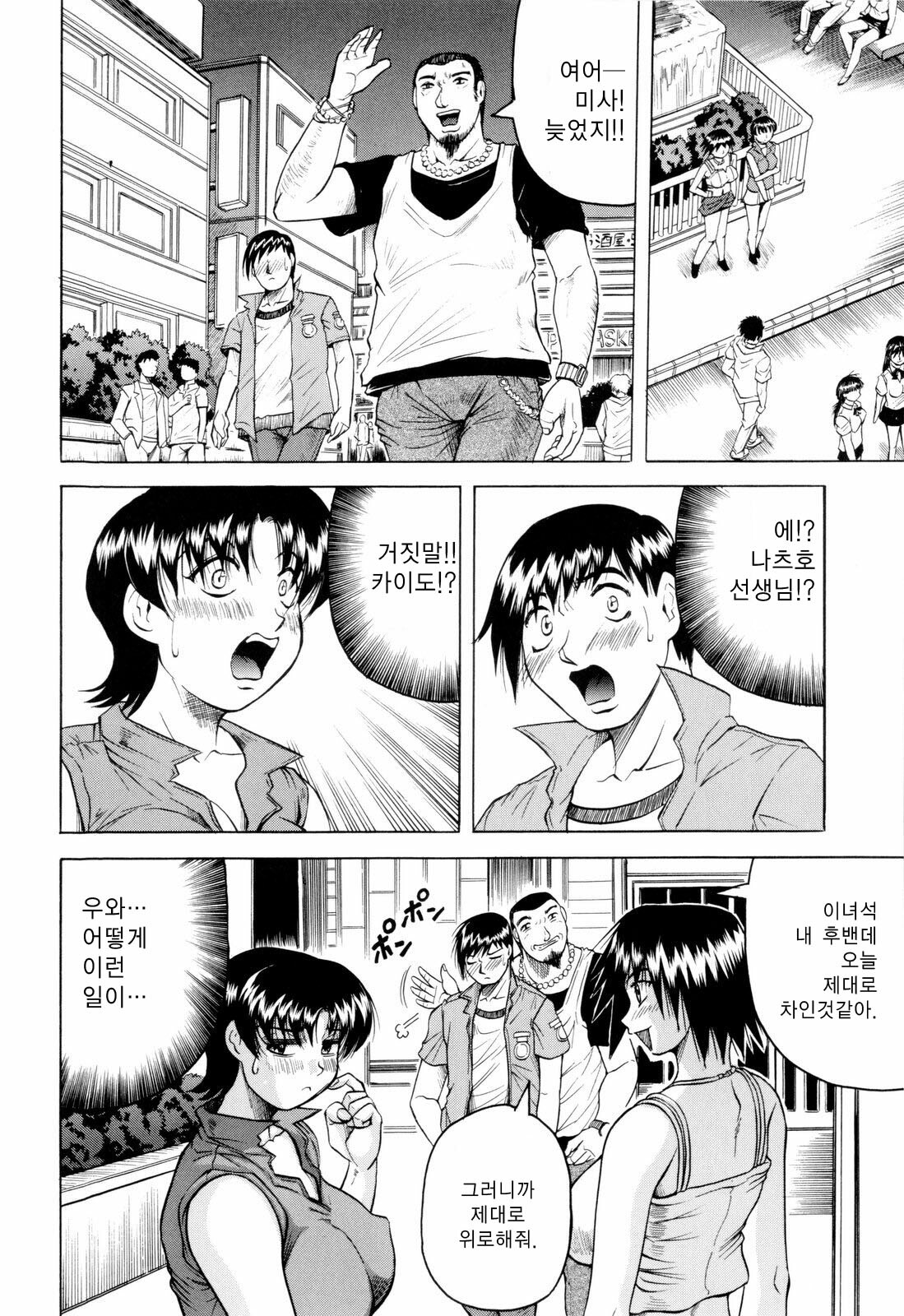 [Jamming] Sensei ni Dashitee! - It ejaculates in the teacher! | 선생님한테 사정해! [Korean] [중심구멍] page 195 full