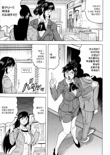 [Jamming] Sensei ni Dashitee! - It ejaculates in the teacher! | 선생님한테 사정해! [Korean] [중심구멍] - page 10