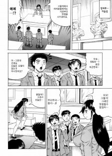 [Jamming] Sensei ni Dashitee! - It ejaculates in the teacher! | 선생님한테 사정해! [Korean] [중심구멍] - page 11