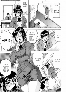 [Jamming] Sensei ni Dashitee! - It ejaculates in the teacher! | 선생님한테 사정해! [Korean] [중심구멍] - page 34