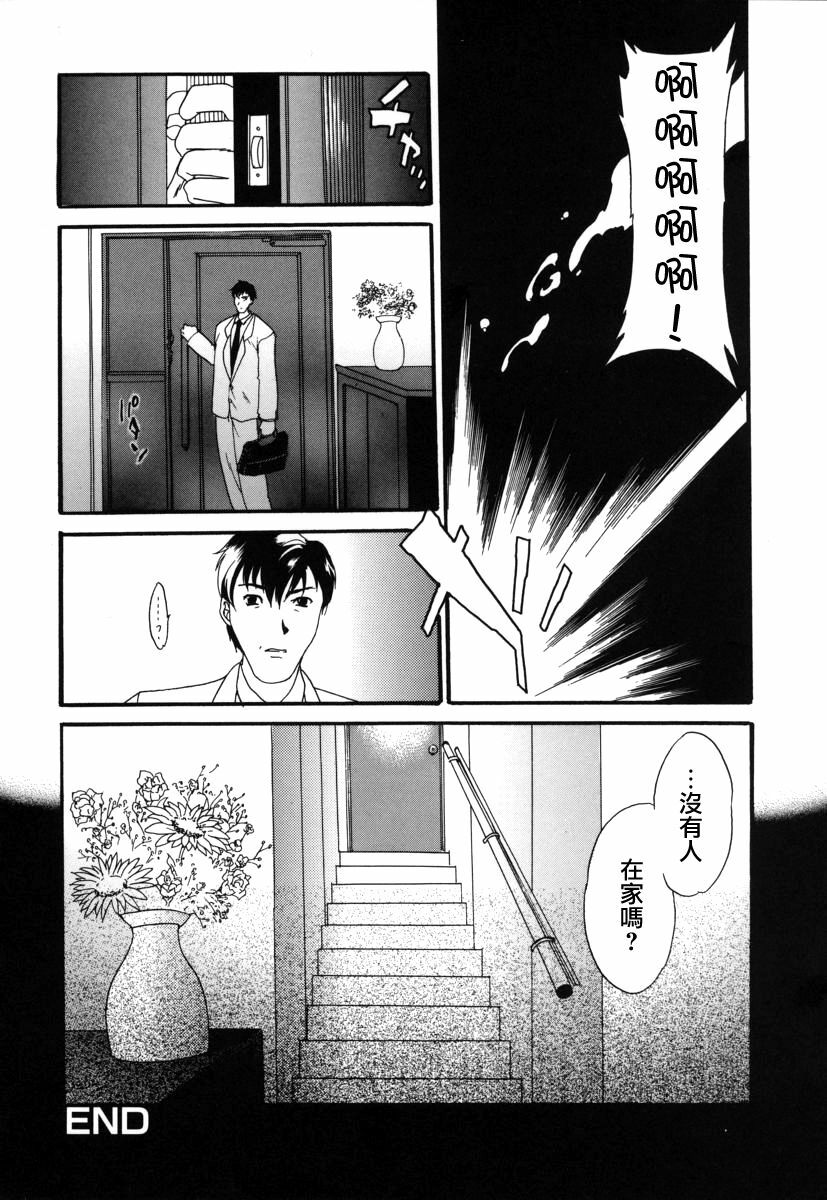 [Cuvie] Switch [Chinese] [特蘿蒂亞漢化組] page 107 full