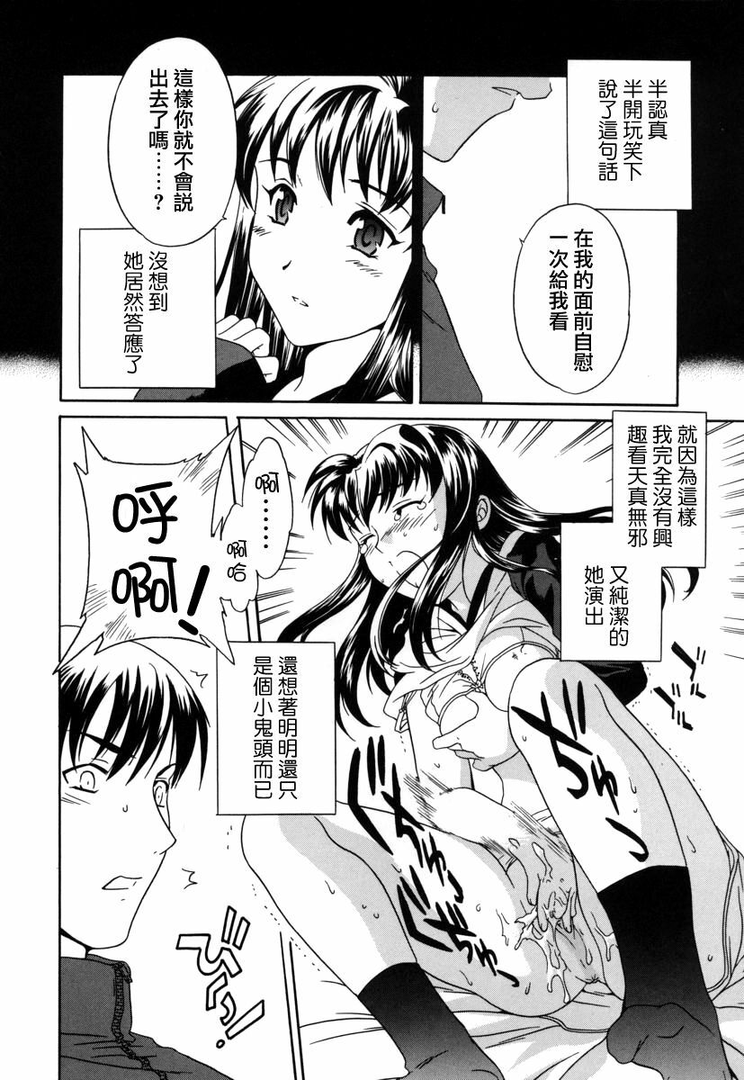 [Cuvie] Switch [Chinese] [特蘿蒂亞漢化組] page 115 full