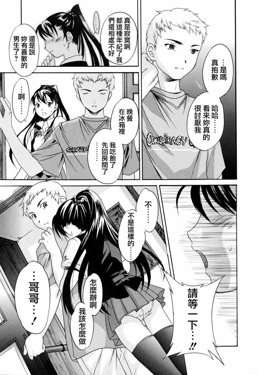 [Cuvie] Switch [Chinese] [特蘿蒂亞漢化組] page 12 full