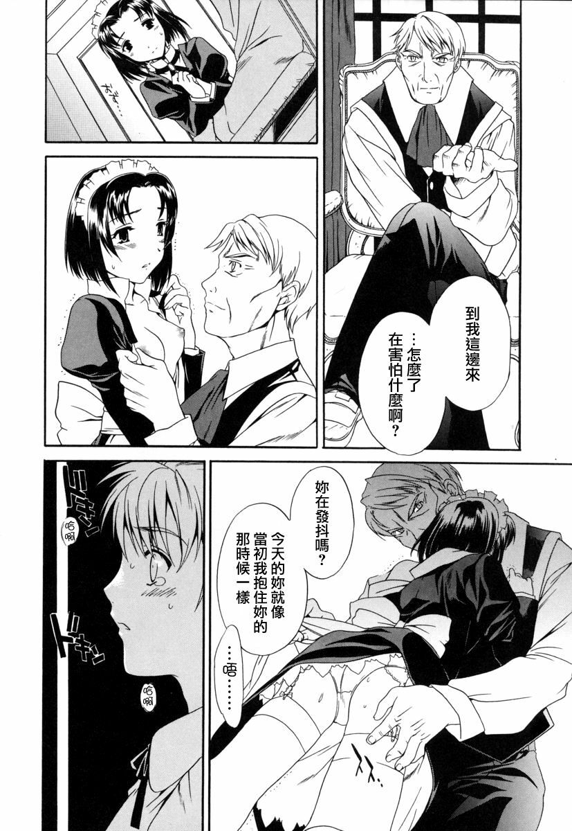 [Cuvie] Switch [Chinese] [特蘿蒂亞漢化組] page 133 full