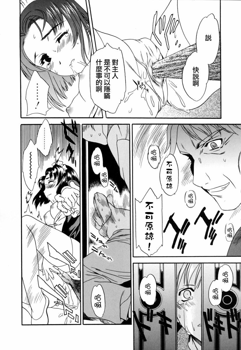 [Cuvie] Switch [Chinese] [特蘿蒂亞漢化組] page 135 full