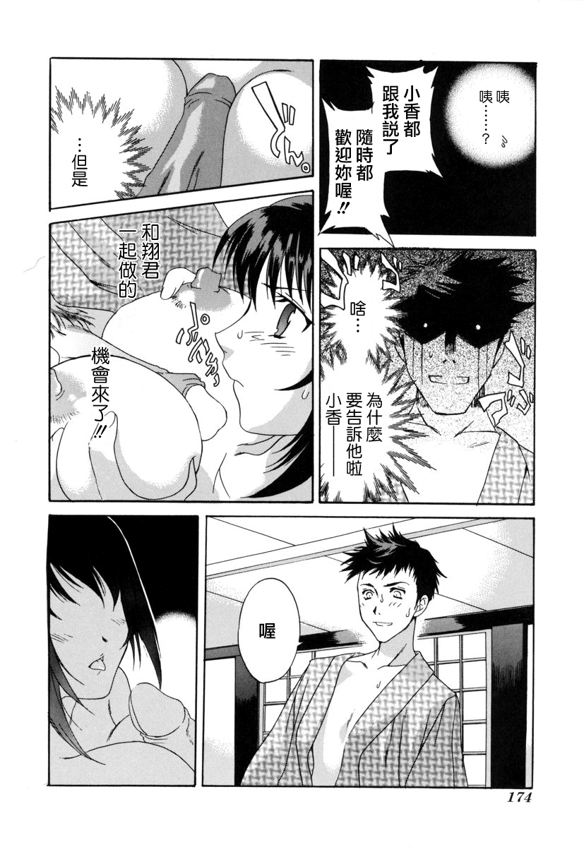 [Cuvie] Switch [Chinese] [特蘿蒂亞漢化組] page 175 full