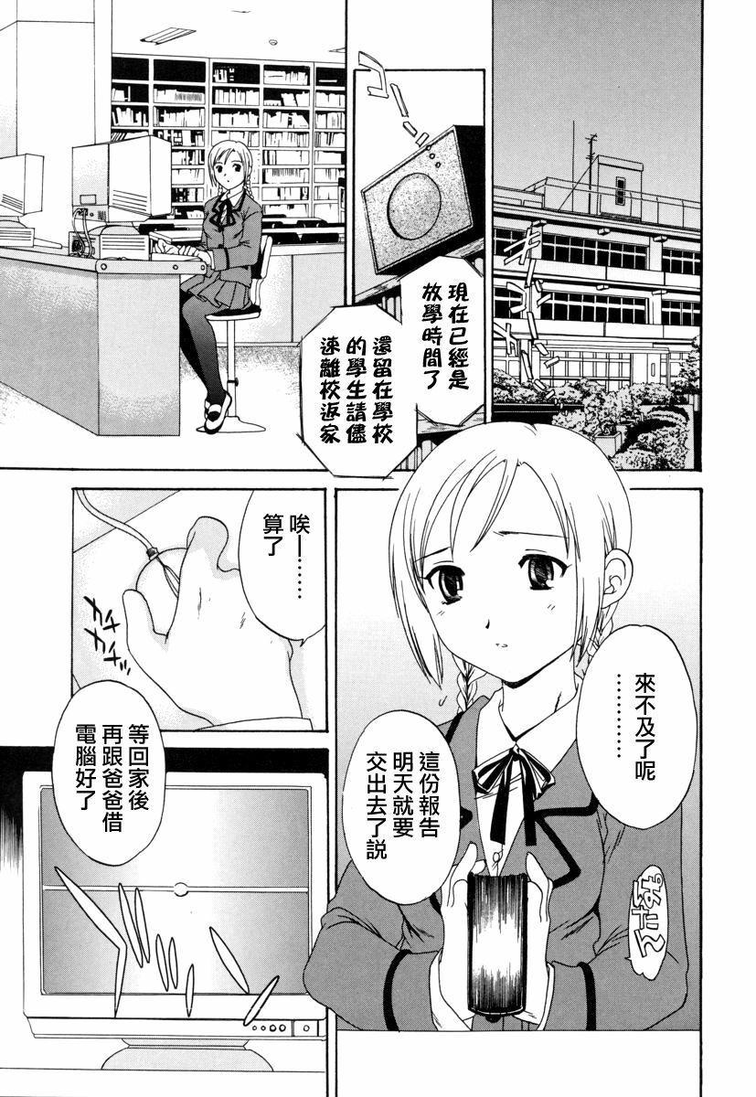 [Cuvie] Switch [Chinese] [特蘿蒂亞漢化組] page 24 full