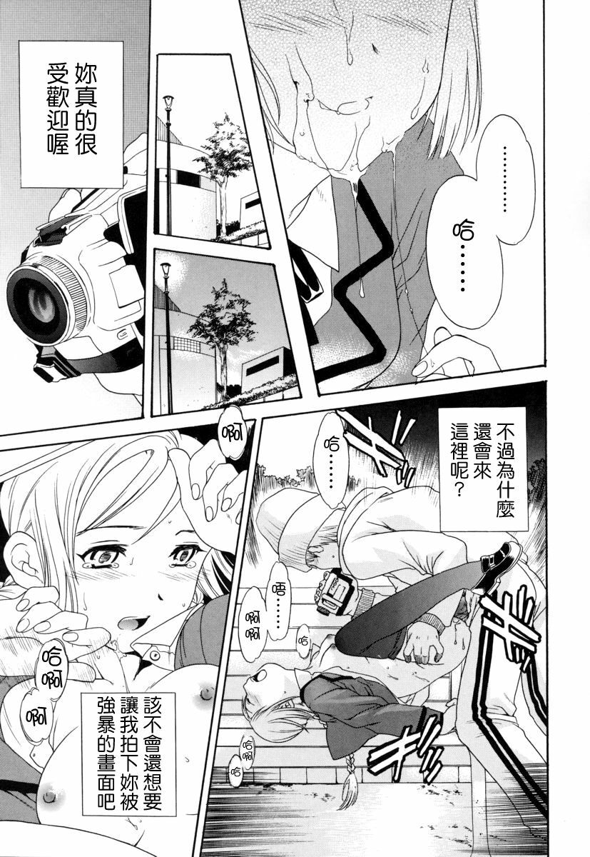 [Cuvie] Switch [Chinese] [特蘿蒂亞漢化組] page 36 full