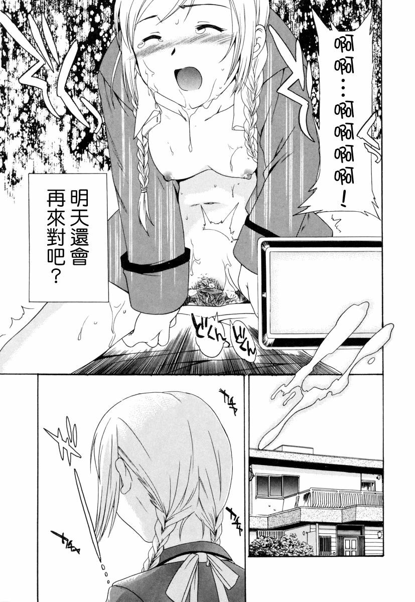 [Cuvie] Switch [Chinese] [特蘿蒂亞漢化組] page 38 full