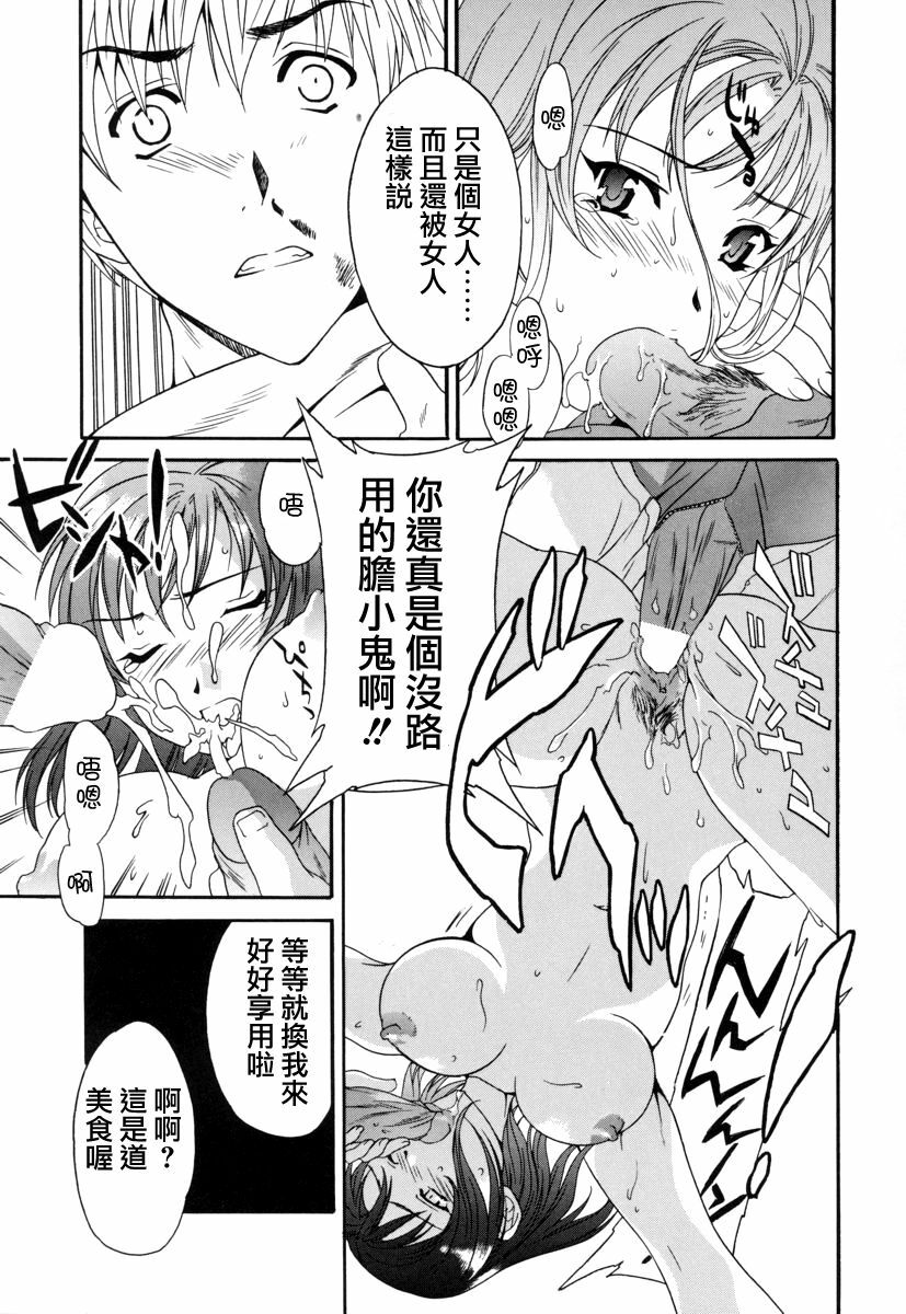 [Cuvie] Switch [Chinese] [特蘿蒂亞漢化組] page 52 full