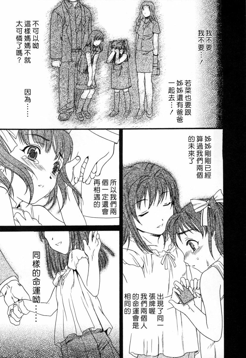 [Cuvie] Switch [Chinese] [特蘿蒂亞漢化組] page 60 full